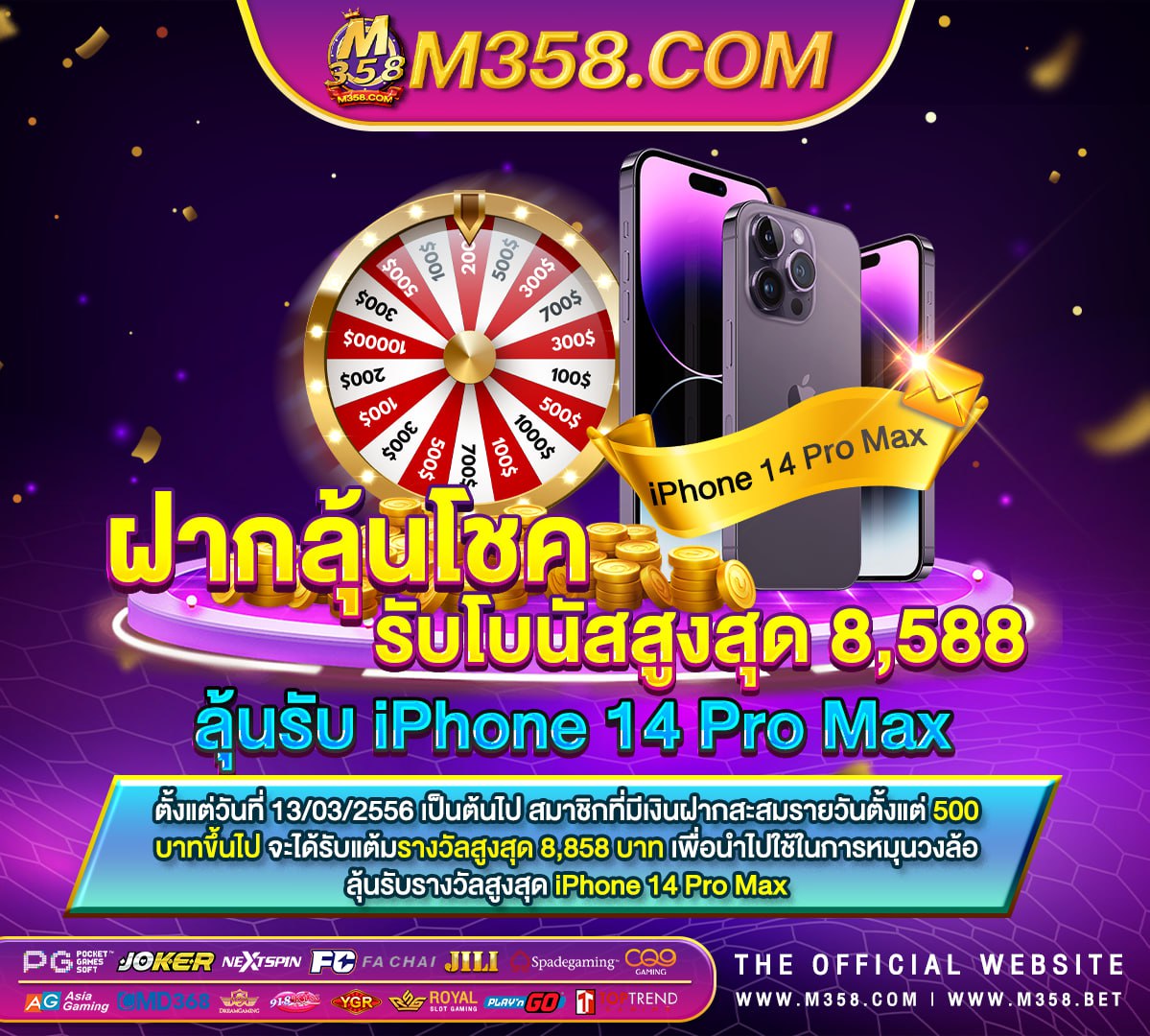 เครดิดฟรี